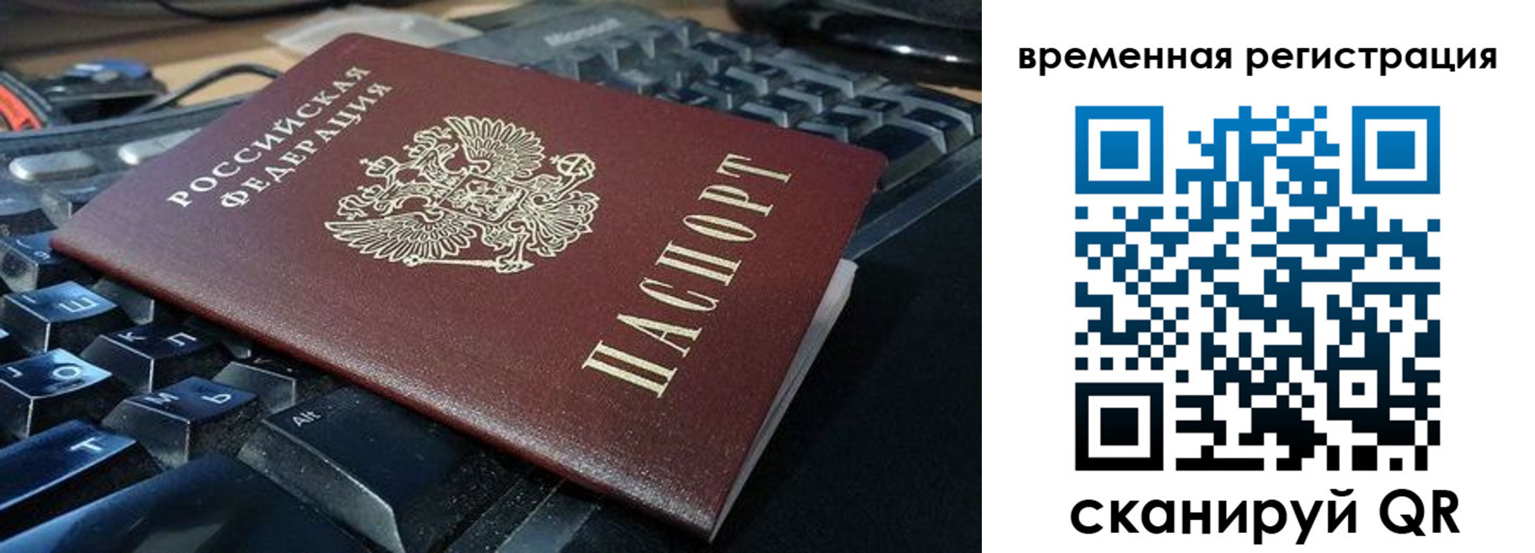 прописка для школы в Мегионе