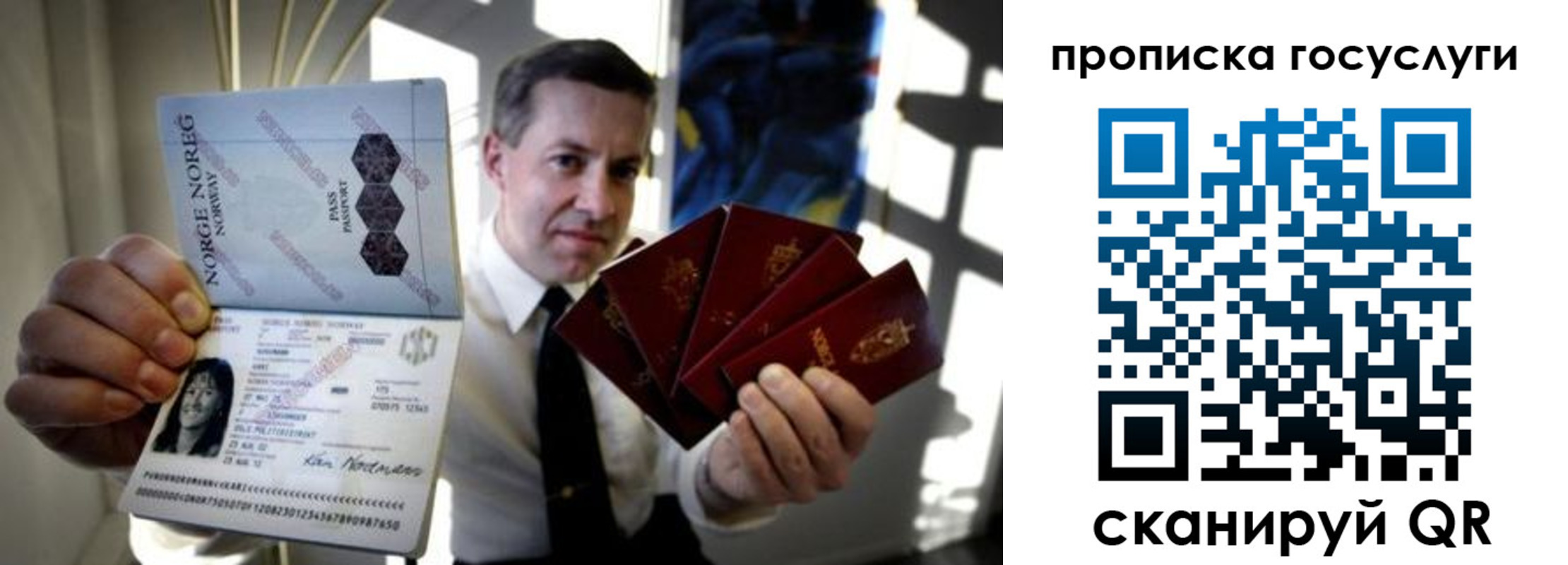 прописка в Мегионе