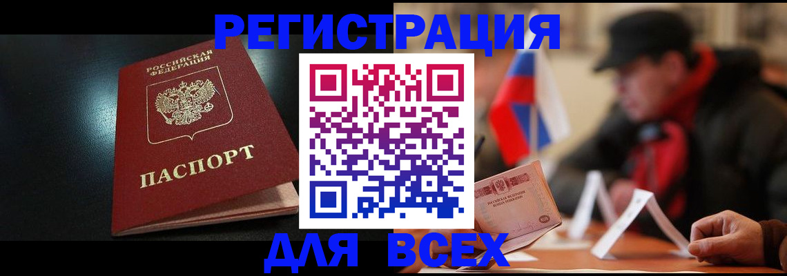 прописка для военкомата в Мегионе