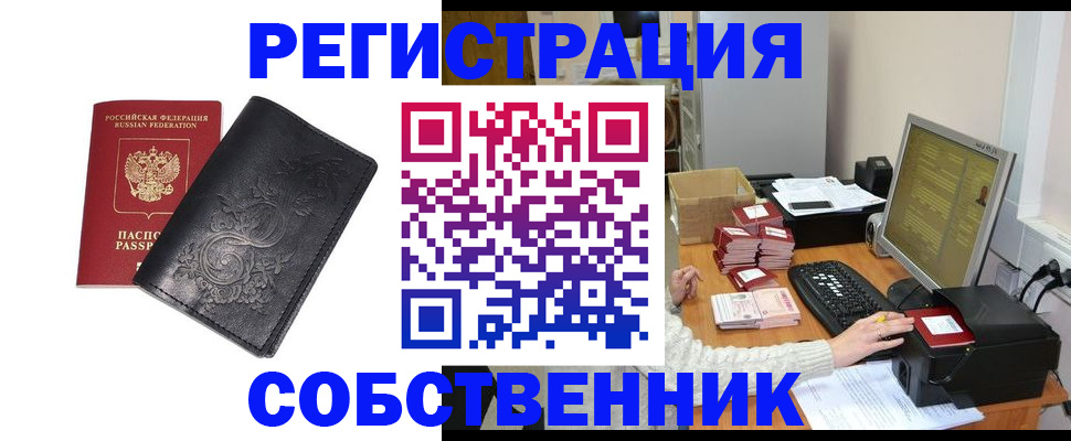временная прописка в Мегионе