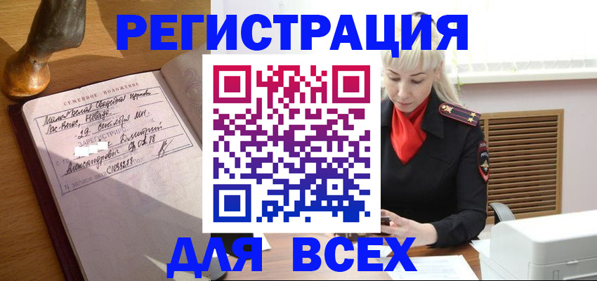 временная регистрация законно в Мегионе