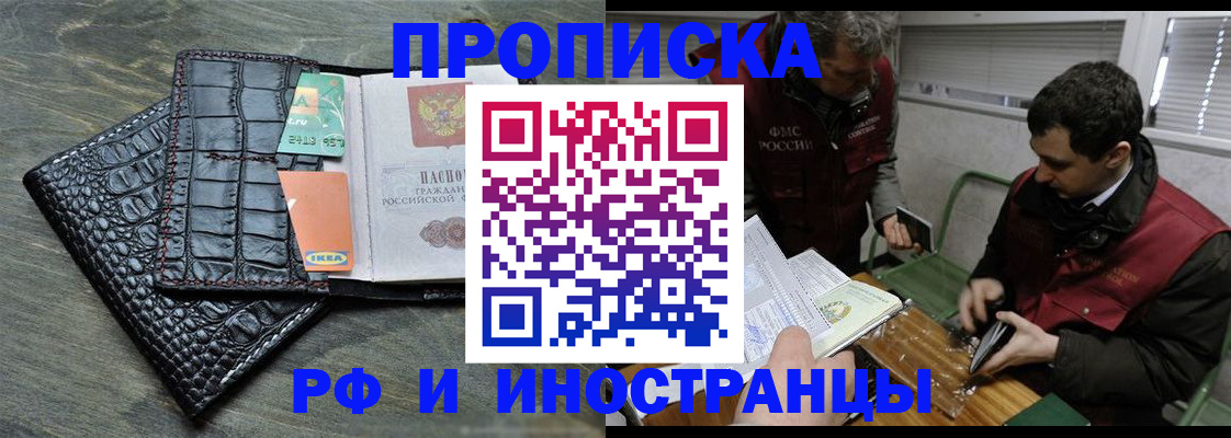 прописка паспорт в Мегионе