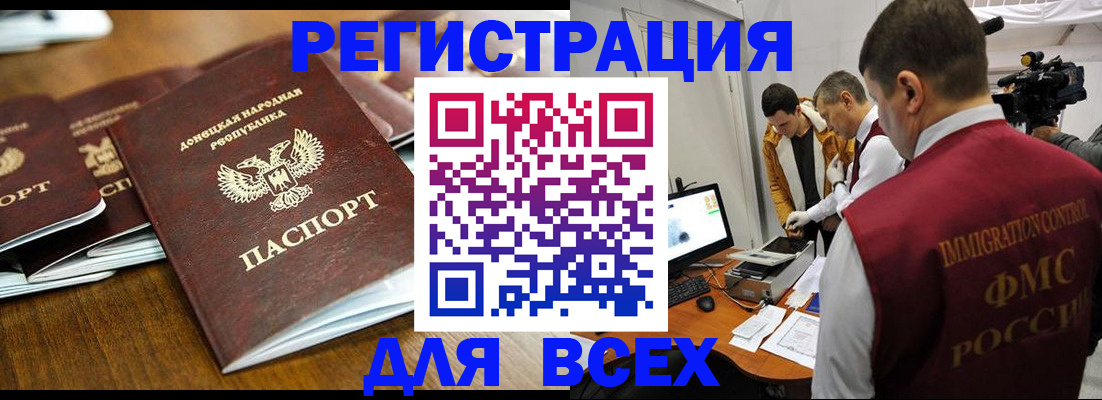 прописка от собственника в Мегионе